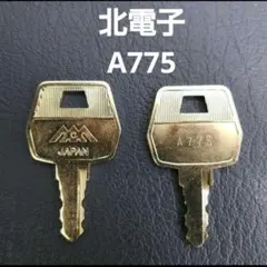 2026年最新】北電子 設定キー a775の人気アイテム - メルカリ