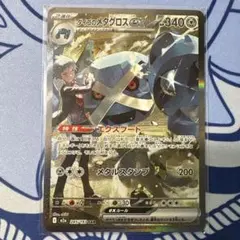 ダイゴのメタグロスex SAR M2a245/193テラスタルフェス