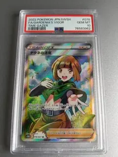 2026年最新】ナタネの活気 sr psa10の人気アイテム - メルカリ
