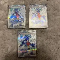 ポケモンカード　ガブリアスex SR 3枚　まとめ売り