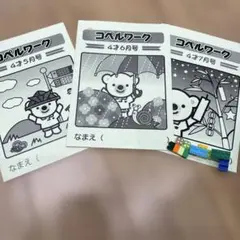 コペルプリント コペルワーク ワークブック 6才 - メルカリ