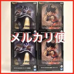 ドラゴンボールZ MATCH MAKERS フリーザ 孫悟空 ×4点
