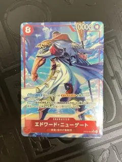 エドワード・ニューゲート SR SP(スペシャルカード) OP04-004 | Mercari