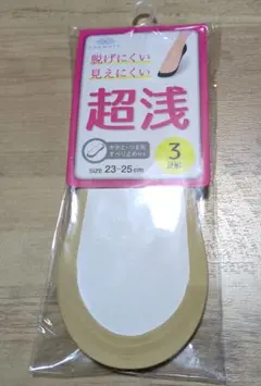 超浅フットカバー　3足組　ぬげにくい、見えにくい　岡本