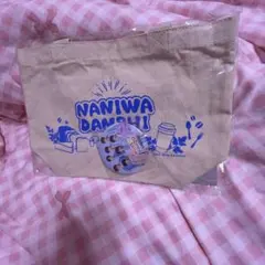 ローソン 限定 なにわ男子ランチトー ト＆缶バッチセット