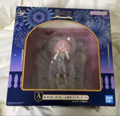 【匿名発送•即日発送】 スパイファミリー　くじ　アーニャ　フィギュア