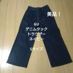 GU　タック入り ワイドデニムパンツ インディゴ