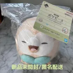 ポケピース 一番くじ モクロー ぬいぐるみ PEACEな夜のひととき