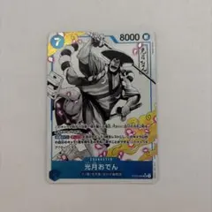 光月おでん SR パラレル ST22-005