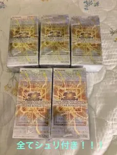 遊戯王 リミットオーバーコレクション ライバルズ 5箱　シュリンク付き未開封
