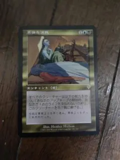 ◆不快な消耗 日本語1枚