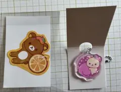 サンエックス リラックマ ステッカー コリラックマ アクリルキーホルダー