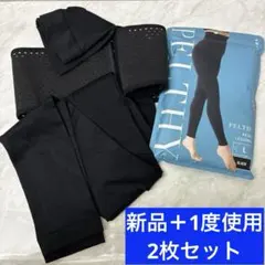 【2枚セット】PELTHY ペルシー　リセットレギンス Lサイズ ベルミス