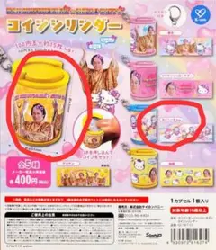 マツケンサンバ　ハローキティ　コインシリンダー　２点