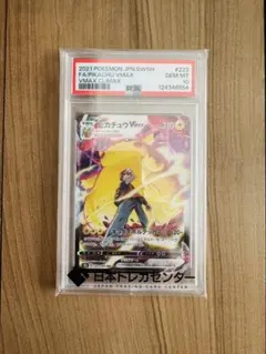 2026年最新】ポケモンカード ピカチュウvmax csrの人気アイテム - メルカリ