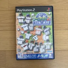 【PS2】プロ野球チームをつくろう !2