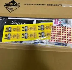 MAN WITH A MISSION 一番くじ