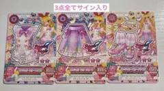 2025年最新】アイカツ サイン入りの人気アイテム - メルカリ