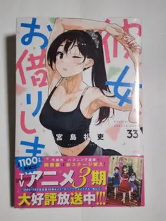 彼女、お借りします 初版 2026年最新】彼女、お借りします 初版の人気アイテム - メルカリ