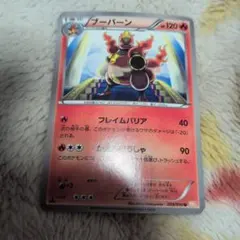 ブーバーン U BW5 リューノブレード 008/050 - メルカリ