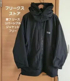 FREAK'S STORE 中綿 キルティング ライナー ジップ ジャケット S