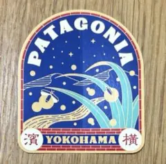 patagonia（パタゴニア） 横浜限定 ステッカーのサムネイル