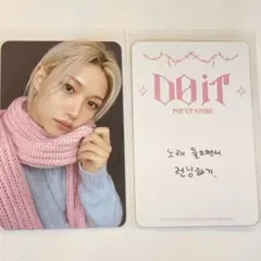 フィリックス　straykids DOIT ポップアップ　購入特典トレカ　2週目