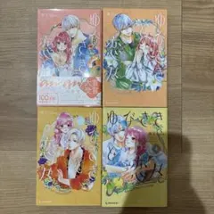 2026年最新】ゆびさきと恋々 全プレの人気アイテム - メルカリ