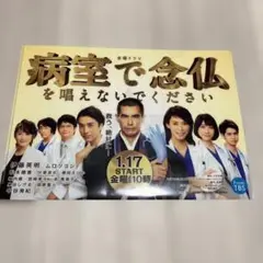 病室で念仏を唱えないでください　クリアファイル