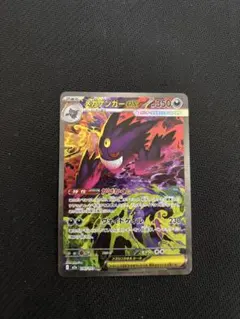 ポケモンカード　メガドリーム　メガゲンガーex sar