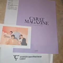 SEVENTEEN CARAT MAGAZINE vol.15