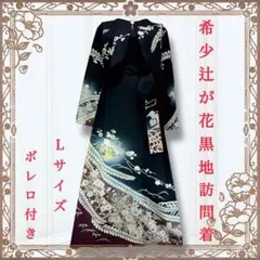 着物振り袖リメイクワンピース　辻ヶ花はる様オーダー╰(*´︶`*)╯♡ 2025年最新】辻が花 ワンピースの人気アイテム - メルカリ