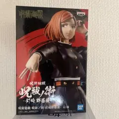 呪術廻戦　釘崎野薔薇　フィギュア