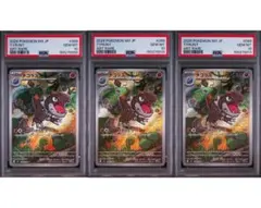 PSA10】モクロー AR 3連番 ムニキスゼロ 082/080 - メルカリ