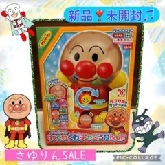 フォロー割込　最終値下げ【まとめ買いで最大１０００円引き】アンパンマン