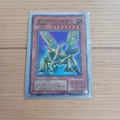 遊戯王 究極完全態・グレート・モス アルティメットレア(レリーフ) 旧