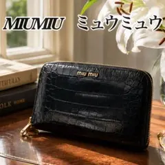 2026年最新】財布 ミュウミュウ ハラコの人気アイテム - メルカリ