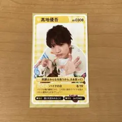 SixTONESカード　髙地優吾