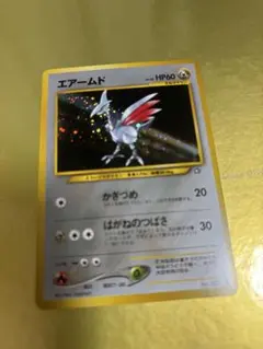 旧裏　エアームド