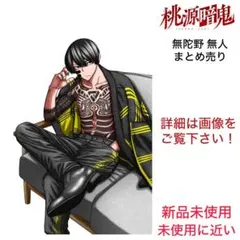 桃源暗鬼 漫画 初版 WonderGOO 特典 イラストカード付 - メルカリ