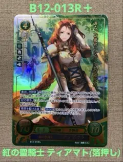 ファイアーエムブレム サイファ B08-085R＋ ティニー(箔押し) - メルカリ
