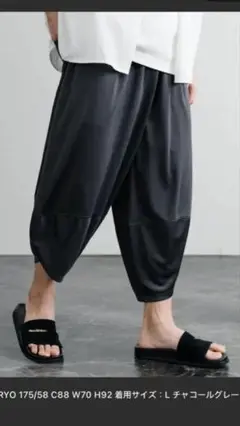 Rocky Monroe アラジンパンツ サルエル チャコールグレー Lサイズ