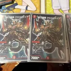 デュエルマスターズ 百万超邪 クロスファイア 業流の頂 ゾロアスタート