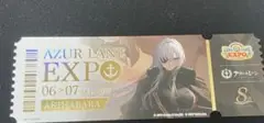 アズレンEXPO スタンプラリー レプリカチケット フリッツ・ルメイ チケット