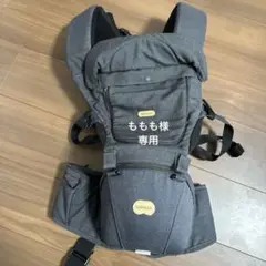 BABY&Me 抱っこひも グレー ポケット付き
