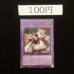 マスターオブHAM 管理番号G