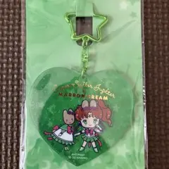 マロンクリーム セーラームーン　アクリルキーホルダー
