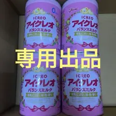 ＭＭ様　専用出品のサムネイル