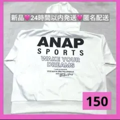 新品未使用　アナップスポーツ　長袖　パーカー　フード付き　トレーナー　150 白