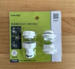 타카기 G063 폼 수도꼭지 니플
